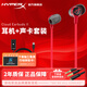 極度未知（HYPERX）云雀2游戲耳機(jī)入耳式 電競耳機(jī)有線筆記本電腦手機(jī)fps吃雞csgo耳麥內(nèi)置麥克風(fēng) 云雀2-紅+靈音聲卡plus