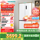 西門子（SIEMENS）497升無(wú)界十字星超薄微平嵌冰箱家電國(guó)家補(bǔ)貼 嵌入式一級(jí)能效KC502080EC