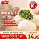 千味央廚手工香菇青菜大包子800g/10個(gè)早餐食品半成品早飯?jiān)琰c(diǎn)主食素包子