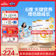 合生元（BIOSTIME）派星 學(xué)齡前兒童奶粉 自護(hù)力4段(3歲或以上)DHA 700g*2罐乳橋蛋白