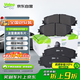法雷奧（VALEO）后剎車片后輪4片裝 標(biāo)致308標(biāo)致308S標(biāo)致408 專車專用