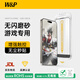 W&P適用蘋(píng)果15promax鋼化膜磨砂高清iPhone15promax手機膜電競防塵全屏玻璃ag指紋無(wú)塵倉wp
