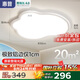 惠普護(hù)眼臥室吸頂燈超薄led燈具書(shū)房普瑞主臥兒童房云朵燈包安裝