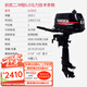 航凱船外機(jī)四沖程二沖程舷外機(jī)船掛機(jī)推進(jìn)器船馬達(dá)螺旋槳橡皮艇 兩沖程6.0馬力短軸 水冷