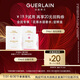 嬌蘭（Guerlain）回購券 淡香水1ml*2 香水試用裝（香型隨機） 小樣化妝品