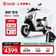 臺鈴電動車【云貴川渝】超能S·蒼穹電動摩托車72V石墨烯長續(xù)航電摩APP互聯高端時尚踏板 請到店選購顏色
