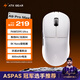 ATK 蜻蜓A9無(wú)線(xiàn)游戲鼠標(biāo)電競(jìng)辦公鼠標(biāo) 有線(xiàn)/藍(lán)牙/2.4G三模連接輕量化對(duì)稱(chēng)極簡(jiǎn)工學(xué) A9 ProMax 白色
