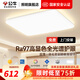 公牛吸頂燈客廳大燈主燈大廳2025年新款流行燈具大全超薄全光譜護(hù)眼燈 熱銷爆款【150W】客廳主燈/一體化防蚊蟲 送免費(fèi)上門安裝-到貨后聯(lián)系客服預(yù)約即可