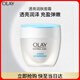 玉蘭油（OLAY）透亮潤膚面霜50g提拉緊致煥白亮白保濕面霜護膚生日禮物送女友