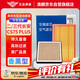 澳麟（AOLIN）香薰空調(diào)濾芯+空氣濾芯適用22-24款二代/三代長安cs75 Plus(1.5T