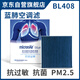 科德寶（MICRONAIR）藍肺空調濾芯BL408適配海豹護衛艦07宋PLUS騰勢N7（正方形濾芯）