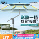 沃鼎2025新款釣魚傘遮陽傘彩膠拐杖臺(tái)釣傘 2.4米【不銹鋼防轉(zhuǎn)機(jī)械臂】