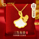 中國黃金CHINA GOLD三生有杏黃金項鏈女一貝子吊墜中秋節禮物送女友老婆生日實(shí)用 京速達-足金雙杏葉吊墜-白托帕贈S925鏈