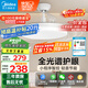 美的（Midea）風(fēng)扇燈餐廳吊扇燈led臥室燈隱形扇葉遙控三防燈具熟睡風(fēng)包安裝