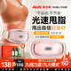奧克斯（AUX）甩脂機按摩儀減肥快速瘦肚子神器腰帶燃脂塑型按摩懶人腰部按摩器生日禮物女中秋節禮物送父母長(cháng)輩 【2025年旗艦款】9檔力度+9種模式+紅光熱敷 送老婆男女友生日禮物實(shí)用