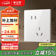 公牛（BULL）復古開(kāi)關(guān)插座亞克力超薄面板 10A斜五孔插座 G70Z223A 珍珠白