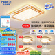 歐普（OPPLE）LED吸頂燈后現(xiàn)代高端超薄客廳臥室餐廳燈具燈飾套餐 呵護(hù)光A9【三室兩廳】5燈