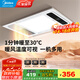 美的（Midea）風暖式浴霸暖風燈照明排氣五合一體機集成吊頂無線衛(wèi)生間浴室機G3 G3觸控丨8合一功能丨溫度可視