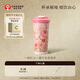 霸王茶姬（CHAGEE）一摁即開保溫杯咖啡杯316L不銹鋼內(nèi)膽便攜教師節(jié)禮物一騎紅塵