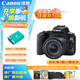 佳能（Canon）佳能200D二代 入門級單反數(shù)碼相機(jī) 輕量便攜 自拍視頻vlog 半畫幅單反 學(xué)生旅行家用 拍攝必備套裝