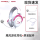 極度未知（HYPERX） Cloud颶風(fēng)2/3頭戴式電競(jìng)游戲耳機(jī)有線頭戴式電競(jìng)吃雞CS游戲耳機(jī)7.1靈音聲道Cloud2降噪 颶風(fēng)2粉白+靈音聲卡（全新未拆封）+順豐包郵 官方標(biāo)配