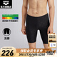 阿瑞娜男士泳褲及膝專業(yè)運動暗紋高彈沖浪泳衣防尷尬溫泉 黑色（BLK） L