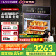 凱度（CASDON）【 雙熱風(fēng) 】56L蒸烤箱一體機(jī)嵌入式 家用 烘焙蒸箱 烤箱 蒸烤炸燉四合一體SR5628DE23-GQPro