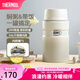 膳魔師（THERMOS） 燜燒杯大容量保溫飯盒316L不銹鋼悶粥杯燜燒罐保溫桶飯桶TCLE 奶茶色【熱賣推薦】 720ml