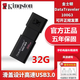 金士頓u盤(pán)128g16g8g高速u(mài)sb3.0手機電腦兩用車(chē)載64G大容量u盤(pán) 3.0黑色32G送+五年質(zhì)保