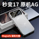 殼煌【秒變大視窗磁吸款】蘋果16promax手機(jī)殼秒變17防摔iPhone15pro玻璃抗指紋鏡頭全包高級(jí)感保護(hù)套 【象牙白】磁吸充電/防指紋手汗 Phone16ProMax