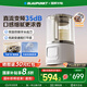 藍寶（BLAUPUNKT）【無刷變頻】家用破壁機豆?jié){機全自動免煮2025新款低音35dB榨汁機五谷雜糧早餐料理輔食機國家補貼