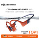 韶音（SHOKZ）OpenSwimPro 骨傳導(dǎo)耳機(jī)骨傳導(dǎo)藍(lán)牙耳機(jī)游泳耳機(jī) 運(yùn)動(dòng)跑步防水S710 珊瑚海