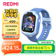 小米（MI）REDMI 兒童手表 晴空藍 國家補貼智能兒童電話(huà)手表九重安全定位高清前攝小學(xué)生初高中青少年男女表