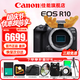 佳能（Canon）R10微單相機  4K數碼高清入門(mén)級家用旅游vlog視頻拍攝 r10小型專(zhuān)業(yè)照相機 R10機身【拆單機 不包含鏡頭 】 官方標配【贈送多重福利驚喜 詳情客服】