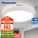 松下（Panasonic）吸頂燈臥室書房適悅調(diào)光36瓦圓形臥室led賞析HHXS4541L【包安裝】