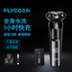 飛科（FLYCO）剃須刀男士電動(dòng)刮胡刀FS903便攜旅行全身水洗智能胡須刀快充電送男朋友老公生日情人節禮物長(cháng)續航 FS903++3刀頭+鼻毛器