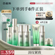 百雀羚（PECHOIN）護(hù)膚套裝肌初4件套水水乳精華抗皺緊致保濕品質(zhì)國貨
