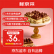 鮮京采提拉米蘇蛋糕【新款】400g 6塊裝 冰淇淋雪糕零食糕點(diǎn) 七夕