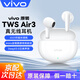 vivo TWS Air 3 真無(wú)線(xiàn)藍牙耳機半入耳式運動(dòng)立體聲游戲低延遲跑步聽(tīng)音樂(lè )智能手機藍牙耳機 云朵白