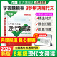 2026萬(wàn)唯中考八年級(jí)語(yǔ)文現(xiàn)代文閱讀理解訓(xùn)練書初中閱讀理解專項(xiàng)訓(xùn)練初二八年級(jí)語(yǔ)文上下冊(cè)同步練習(xí)冊(cè)教輔資料中考復(fù)習(xí)資料萬(wàn)唯教育旗艦店 【課外文言文+現(xiàn)代文閱讀】2本