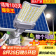 舒福佳（shufujia）太陽能戶外照明燈庭院燈防水路燈新農(nóng)村家用室外天黑自動(dòng)亮燈
