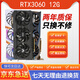 七彩虹 華碩 微星3060 3060TI 3070 3070TI 3080 3080TI 獨立顯卡 95新非礦卡RTX3060 12G