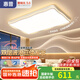 惠普照明奶油風(fēng)客廳燈現(xiàn)代簡(jiǎn)約大氣全光譜護(hù)眼led吸頂燈全屋套餐組合 雙層立體發(fā)光-110CM長(zhǎng)方形-智控