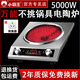 小霸王不挑鍋具強勁火力凹面電陶爐5000W節能防水多功能光波爐 5000W凹面-單電陶爐