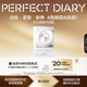 完美日記仿生膜精華面霜滋潤版10g淡紋緊致保濕補水乳液七夕情人節(jié)禮物