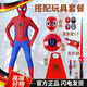 南月奚蜘蛛俠衣服童裝蜘蛛俠套裝緊身衣玩具裝扮男童人衣服披風(fēng)新疆專鏈 英雄遠(yuǎn)征（頭套分離） 90 碼