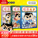 【官方正版】pp屁屁偵探動(dòng)漫畫(huà)版精裝繪本橋梁故事書(shū)系列第一二三輯番外篇屁屁偵探推理解謎游戲書(shū)屁屁老爹 【新年春節圣誕禮物禮盒】 【現貨速發(fā)】屁屁老爹 新書(shū)第7-9冊 精裝版