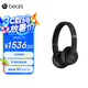 beats Solo 4 無(wú)線頭戴式藍(lán)牙耳機(jī) 空間音頻 無(wú)損音頻 兼容蘋(píng)果安卓系統(tǒng) 啞光黑