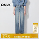 ONLY 2025春季時(shí)髦百搭撞色水洗直筒褲長褲牛仔褲女|125132046
