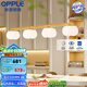 歐普（OPPLE）照明/奶油泡泡/原木奶油風吊燈Ra95智能白色客臥餐廳套餐DD 奶油泡泡【4頭】餐吊/三檔